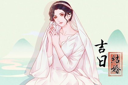 2023年农历闰二月十一结婚怎么样 是不是吉祥的日子