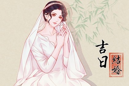 2023年4月28日是不是结婚吉日 能办婚礼吗