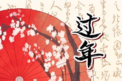 2023年正月初六结婚吉利日吗 2023年正月初六是结婚的好日子吗