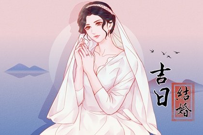 2023年农历九月属马人结婚吉日查询表 本月哪天宜出嫁