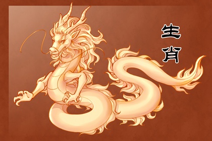 属龙1月运势2023年 属龙人一月会怎么样 属龙1月运势2023年 属龙人一月会怎么样