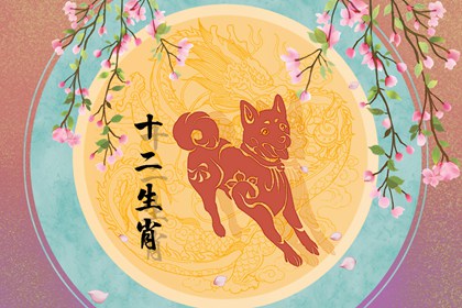 94年属狗2023年结婚吉日查询 有什么建议 94年属狗2023年结婚吉日查询 有什么建议