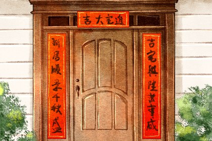 入宅吉日 2023年3月24日 农历二月初三适合入宅吗