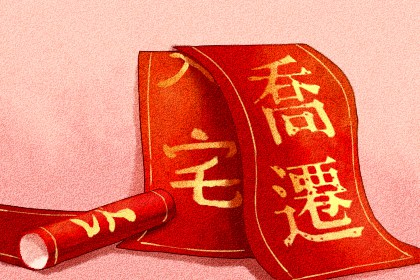 入宅吉日 2023年2月22日 农历二月初三可以入宅吗 入宅吉日 2023年2月22日 农历二月初三可以入宅吗