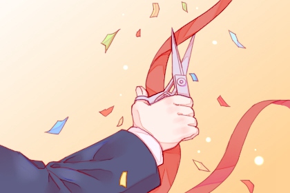 2023年2月4日开业吉利吗 有什么忌讳 2023年2月4日开业吉利吗 有什么忌讳